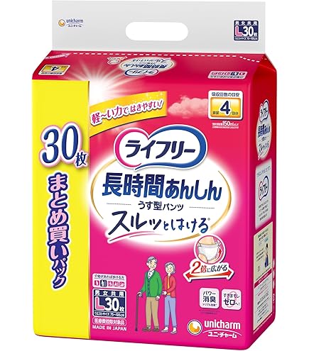 ライフリー 大人用紙パンツ Lサイズ うす型軽快パンツ 2回吸収 32枚